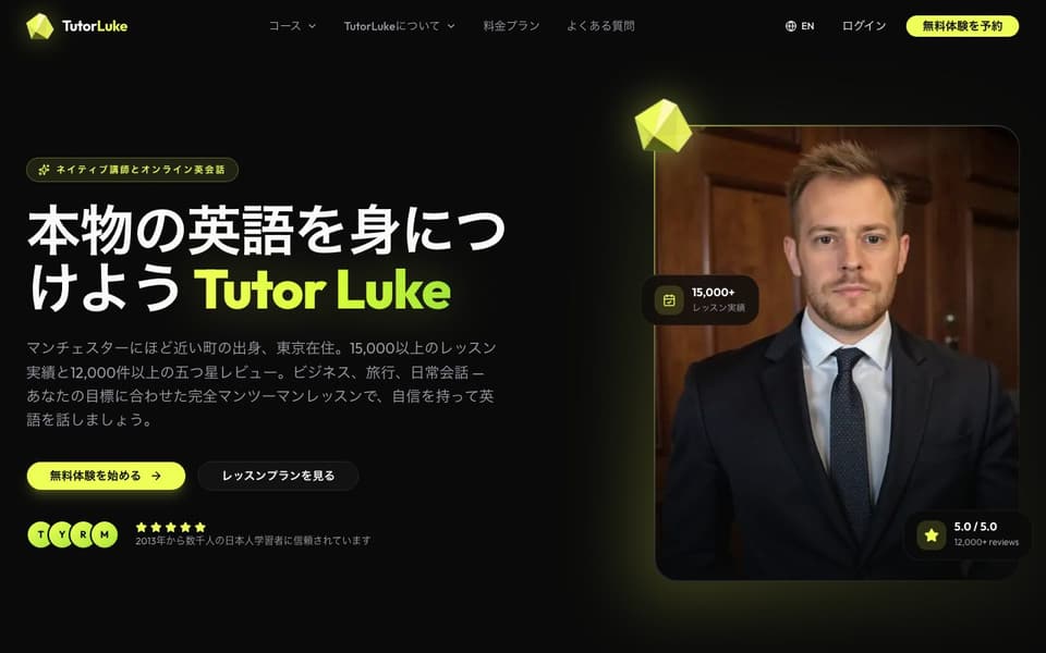 TutorLuke — screenshot